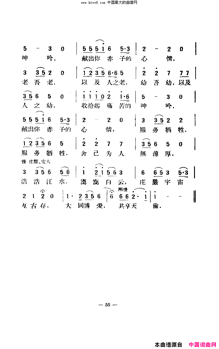 天伦歌简谱-郎毓秀演唱1
