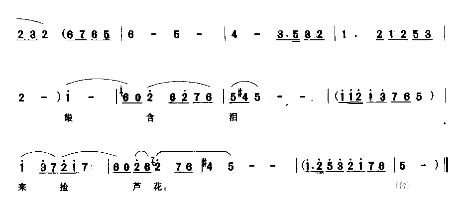 羞答答出门来将头低下简谱1