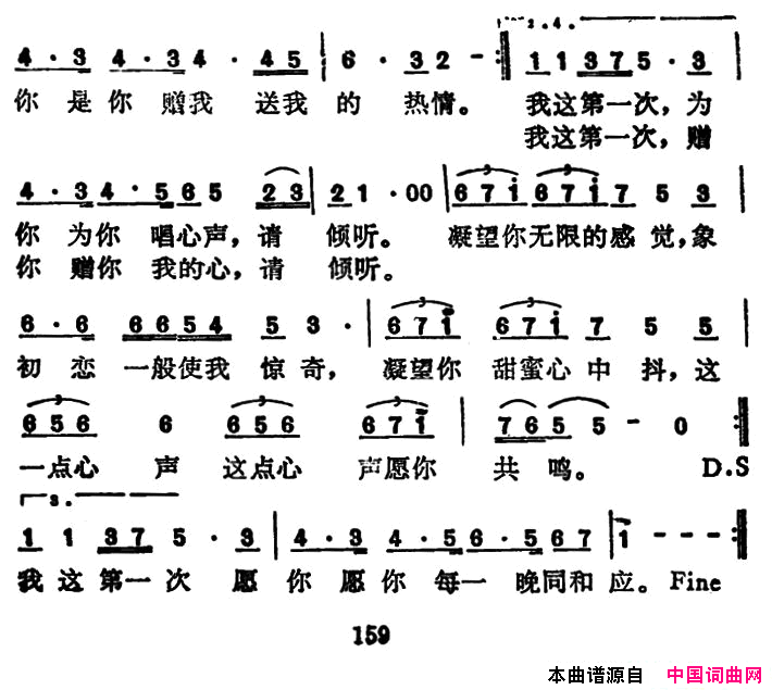 第一次梁雁翎演唱版、粤语歌曲简谱-梁雁翎演唱1