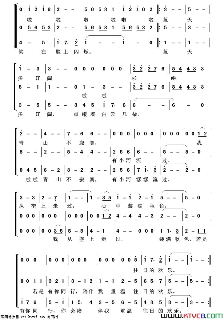 垄上行重唱歌曲100首简谱1