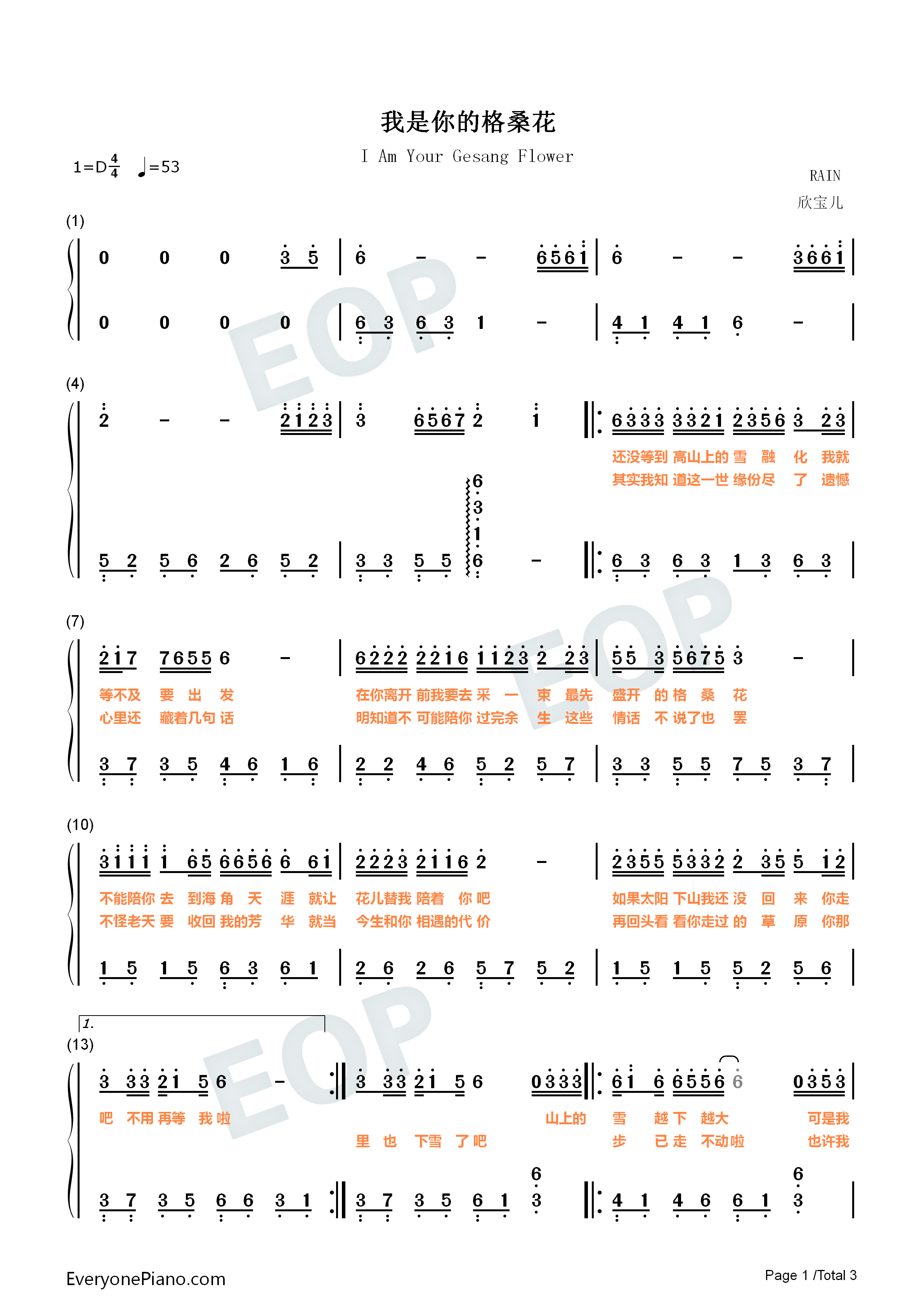 我是你的格桑花钢琴简谱-王琪演唱1