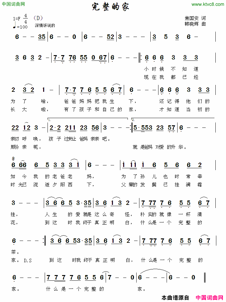 完整的家简谱1