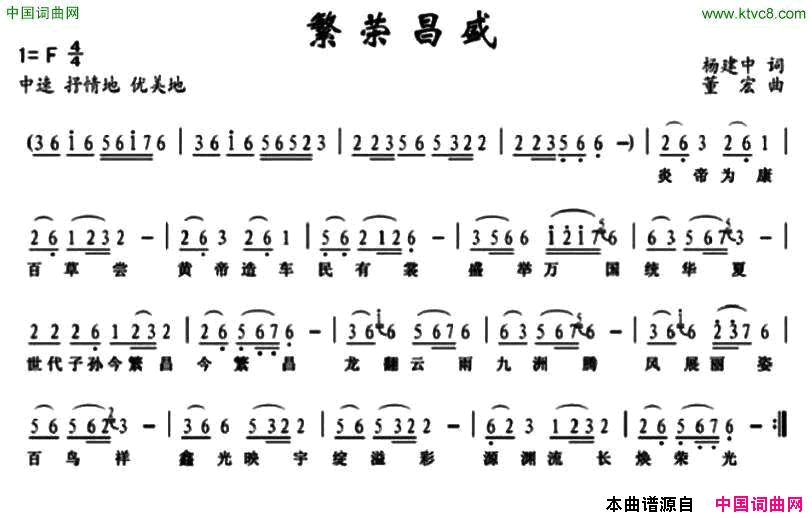 繁荣昌盛简谱1
