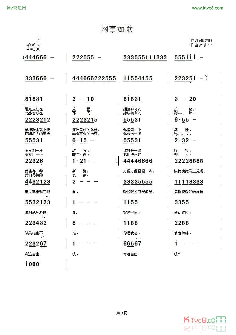 往事如歌简谱1