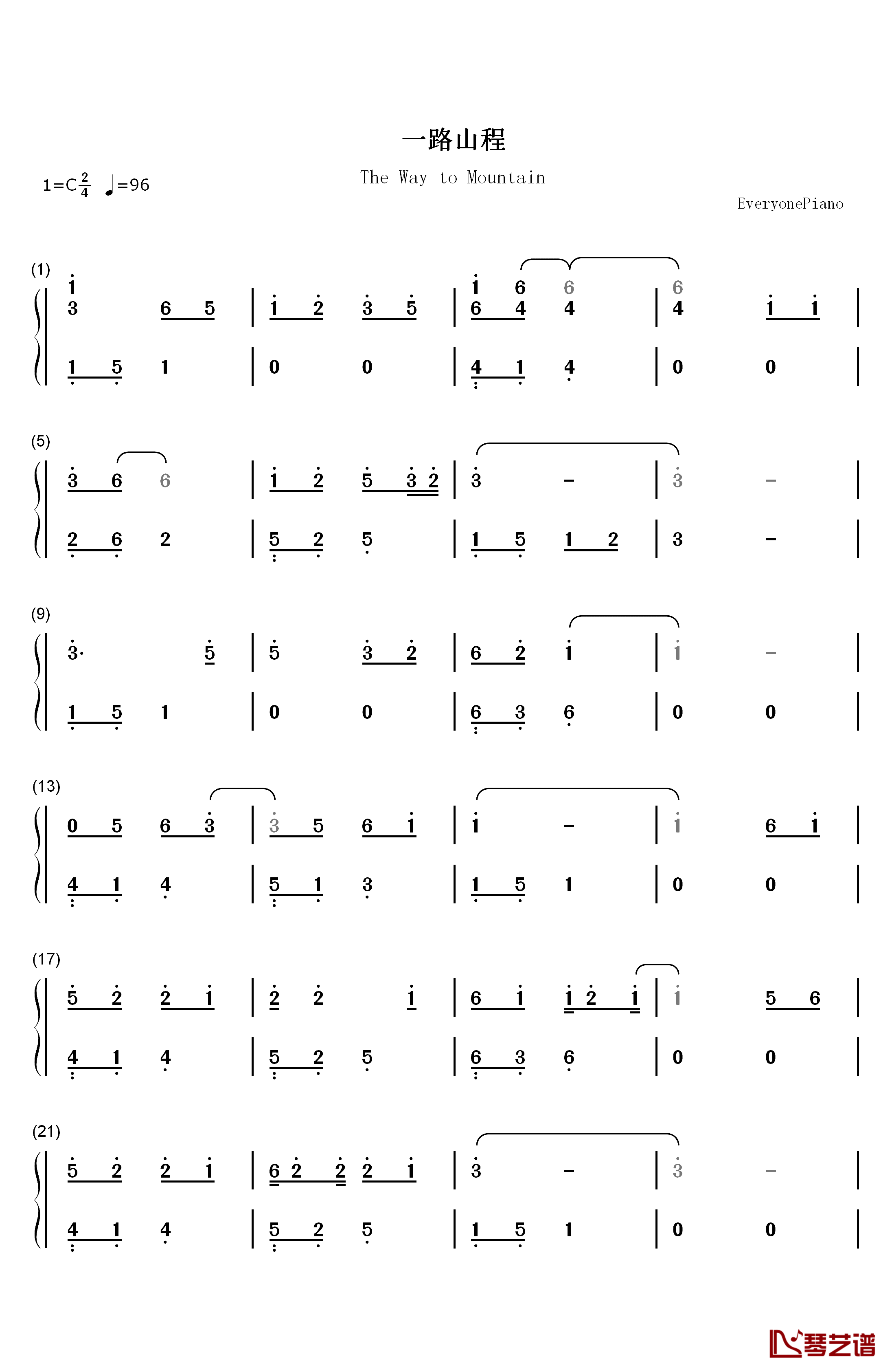 一程山路钢琴简谱-数字双手-毛不易1