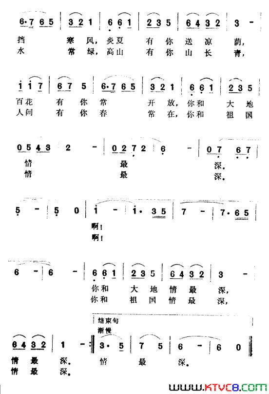 森林小区简谱1