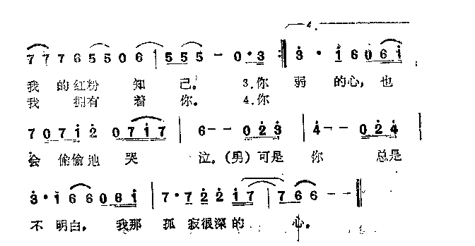 偷哭的心简谱1