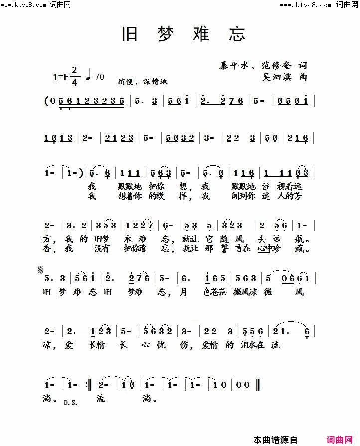 旧梦难忘简谱-黎满珍演唱-暴平水、范修奎/吴泗滨词曲1