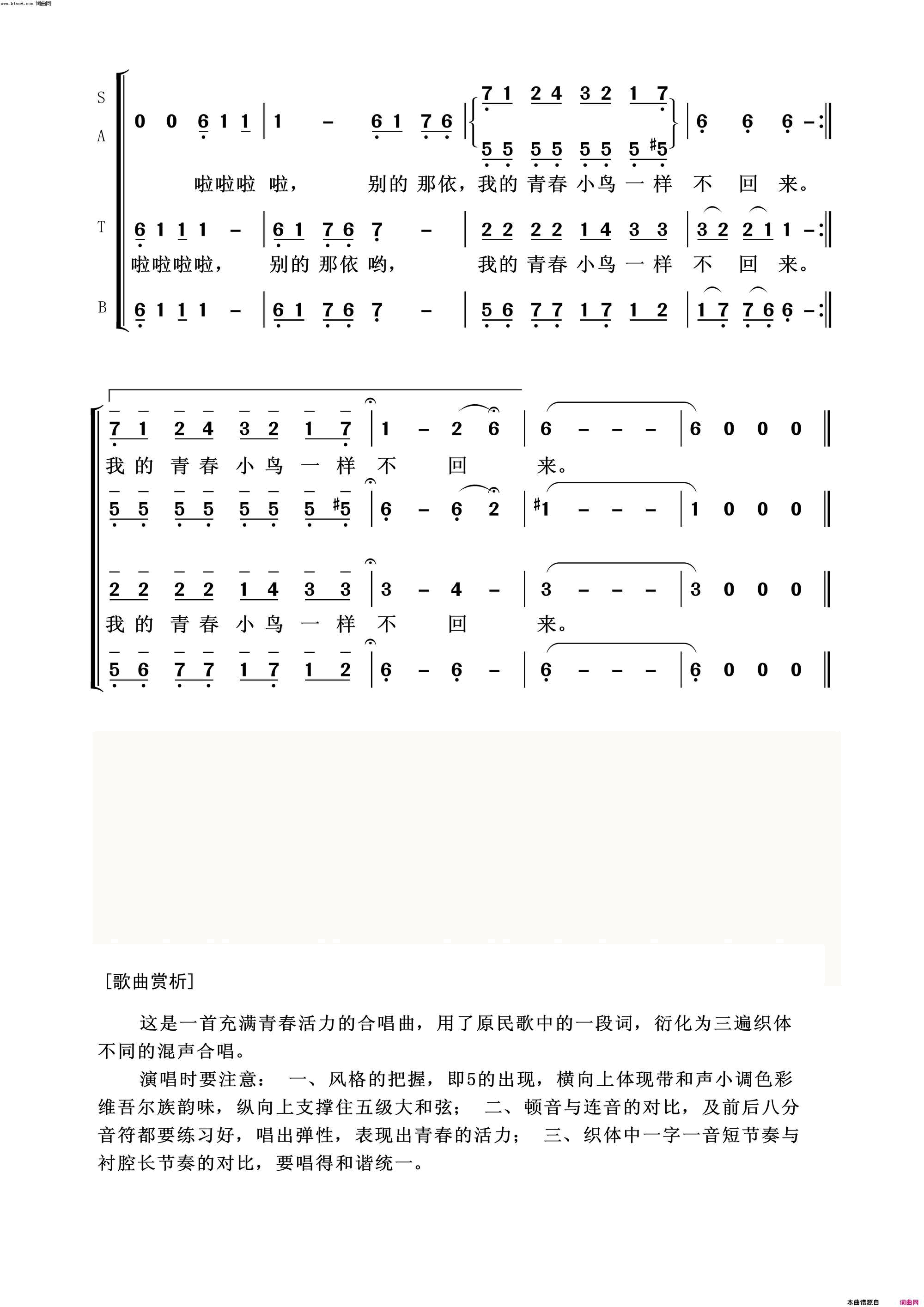 青春舞曲常青放歌简谱1