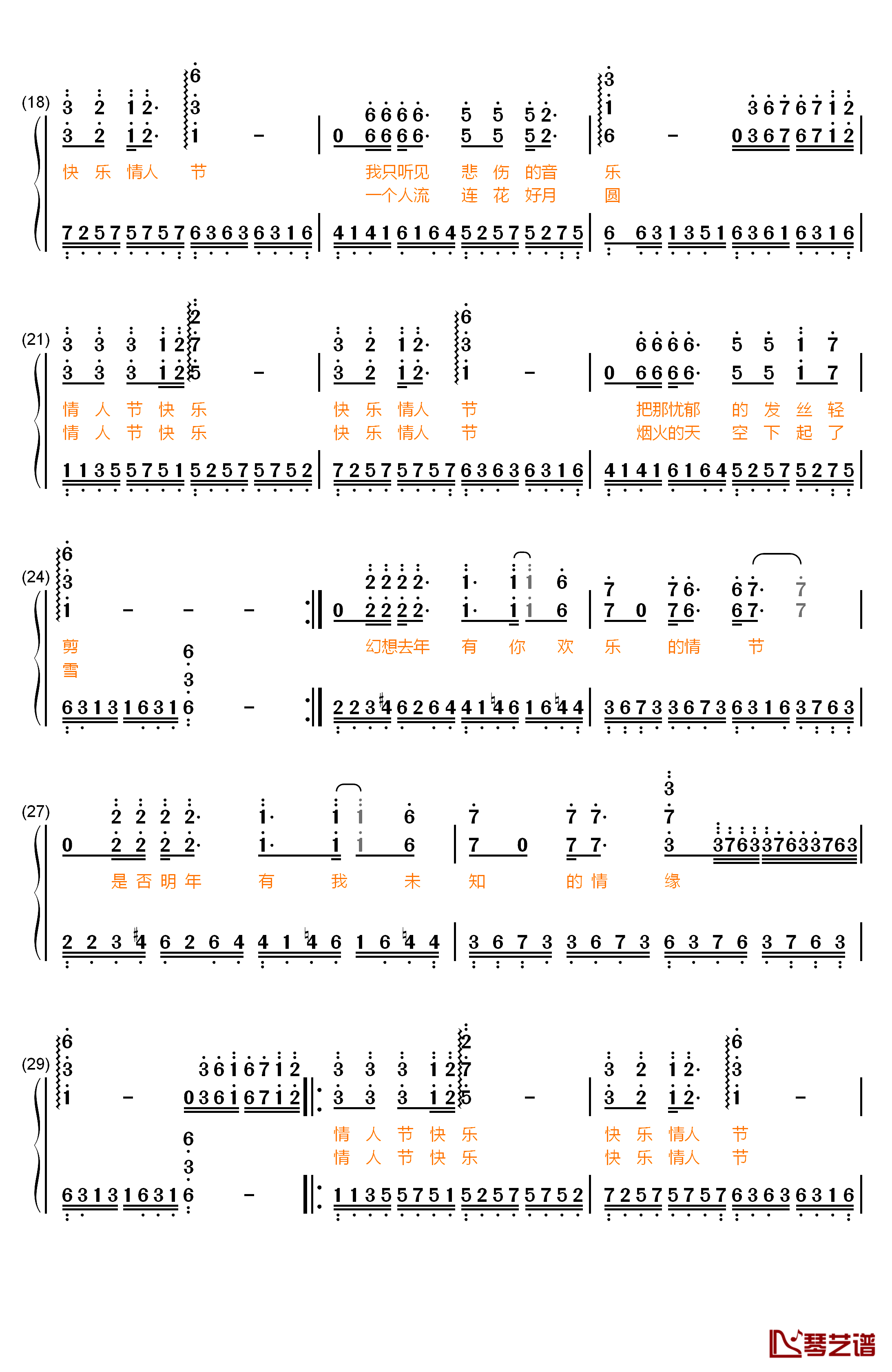 没有情人的情人节钢琴简谱-数字双手-孟庭苇2