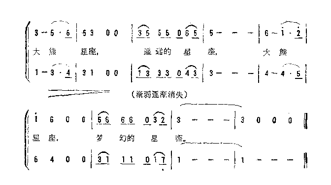 大熊星座简谱1