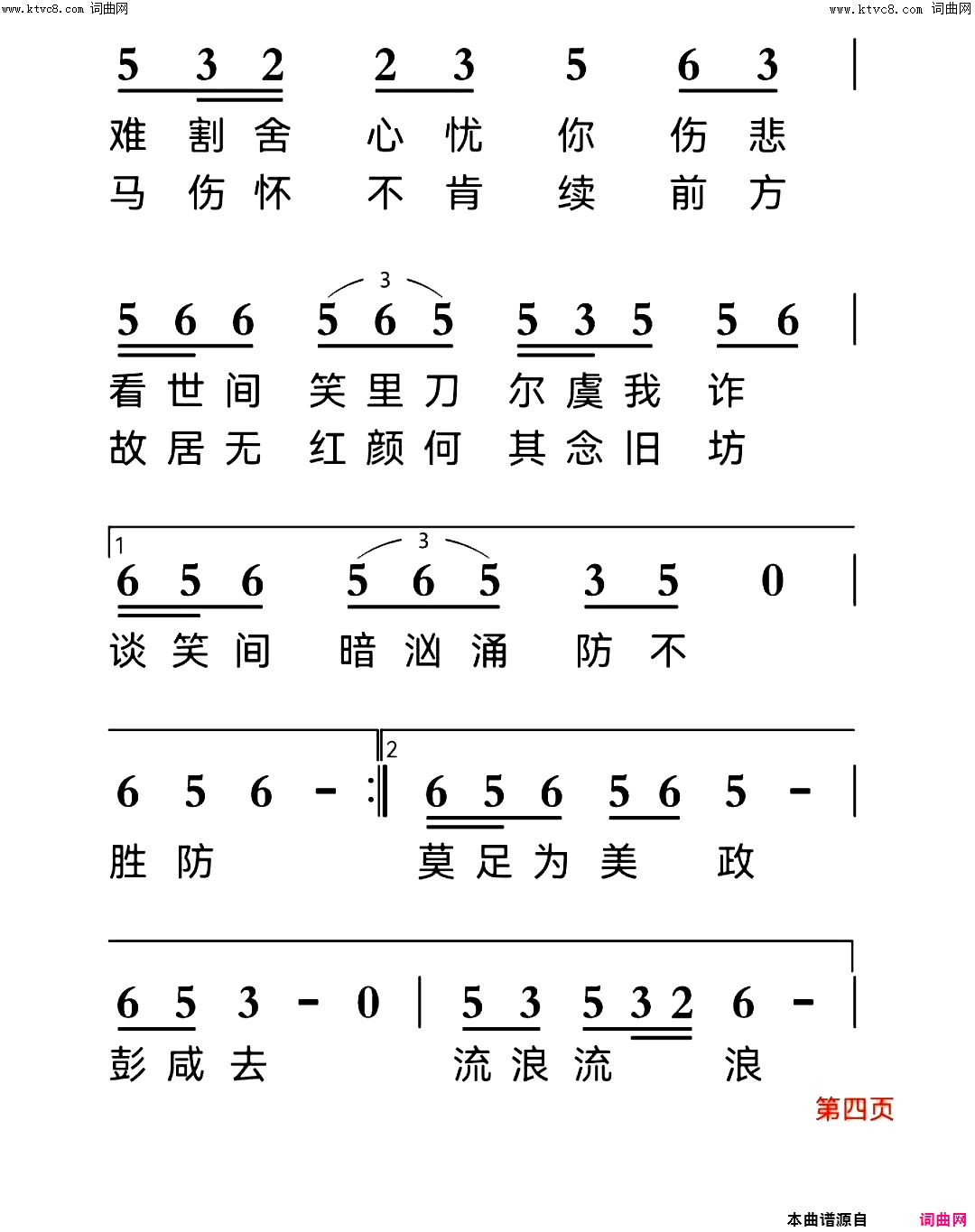 离骚歌再读离骚悼屈原简谱-曾龙演唱-曾龙/曾龙、曾龙词曲1