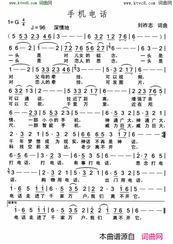 手机电话简谱1