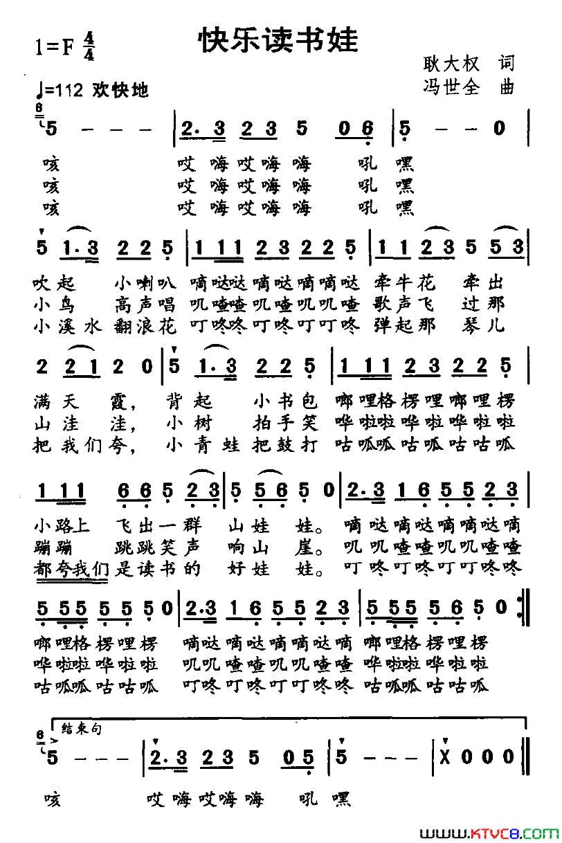 快乐读书娃简谱1