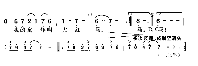 大红马《漂泊的风》插曲简谱1