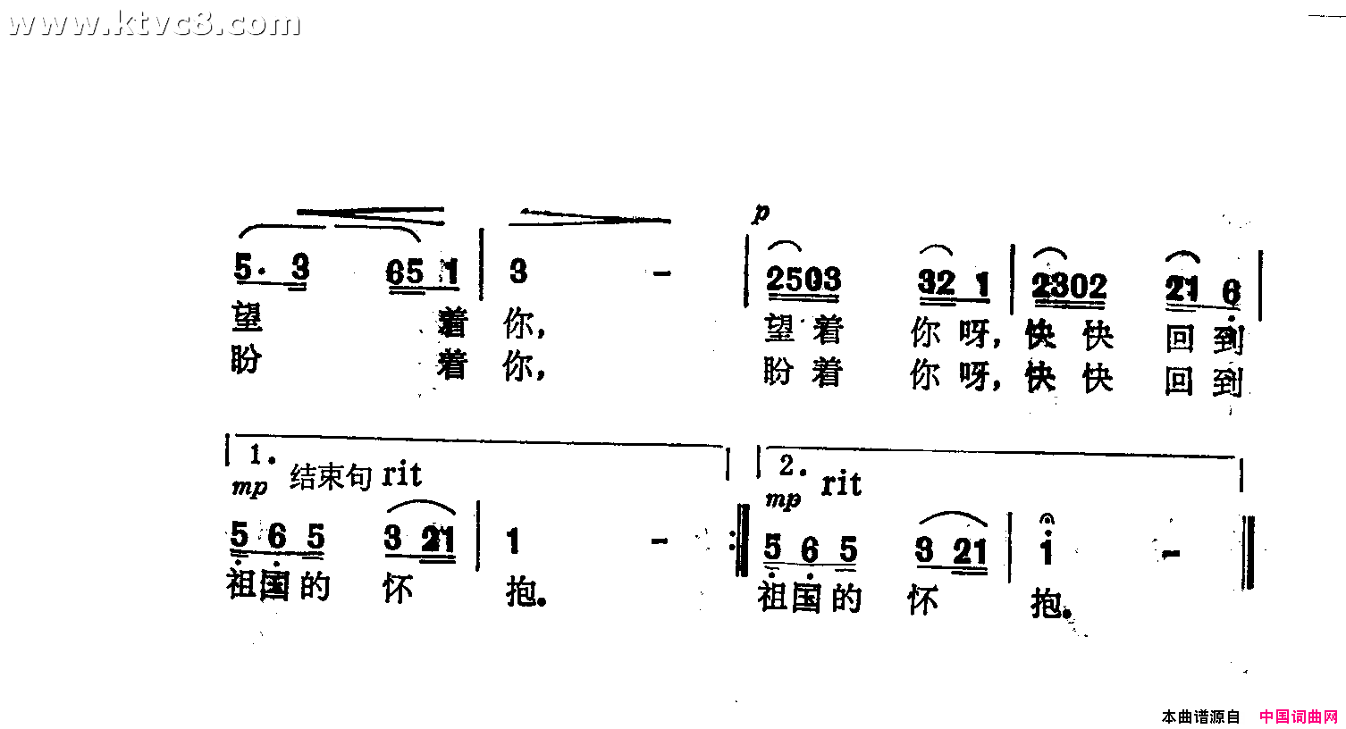 遥望台湾岛简谱1