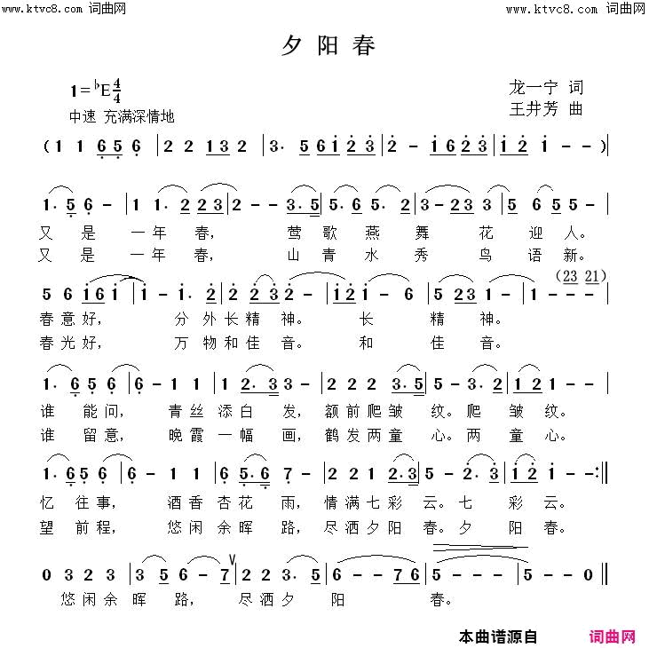 夕阳春简谱1