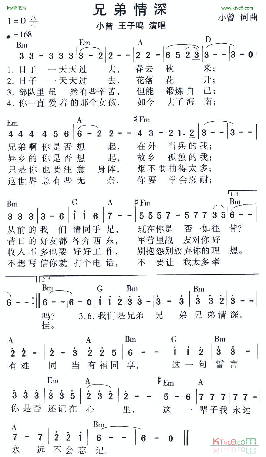 兄弟情深简谱-小曾演唱1