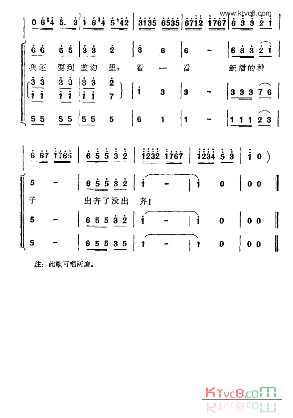 春水简谱-马思聪演唱1