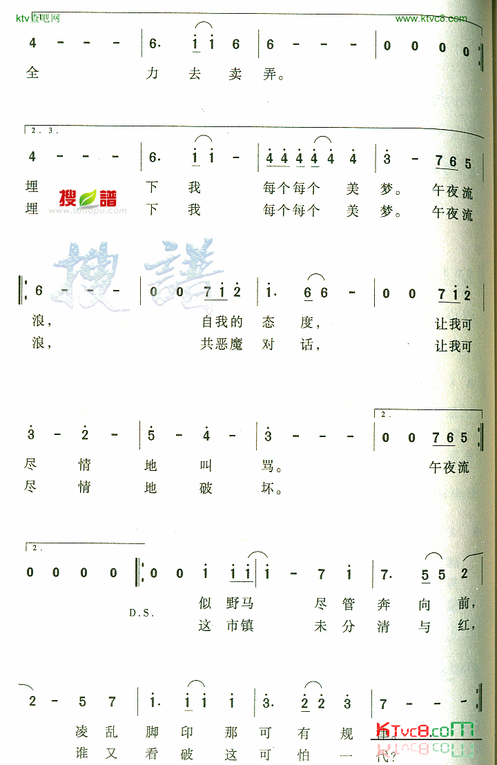 午夜流浪简谱1