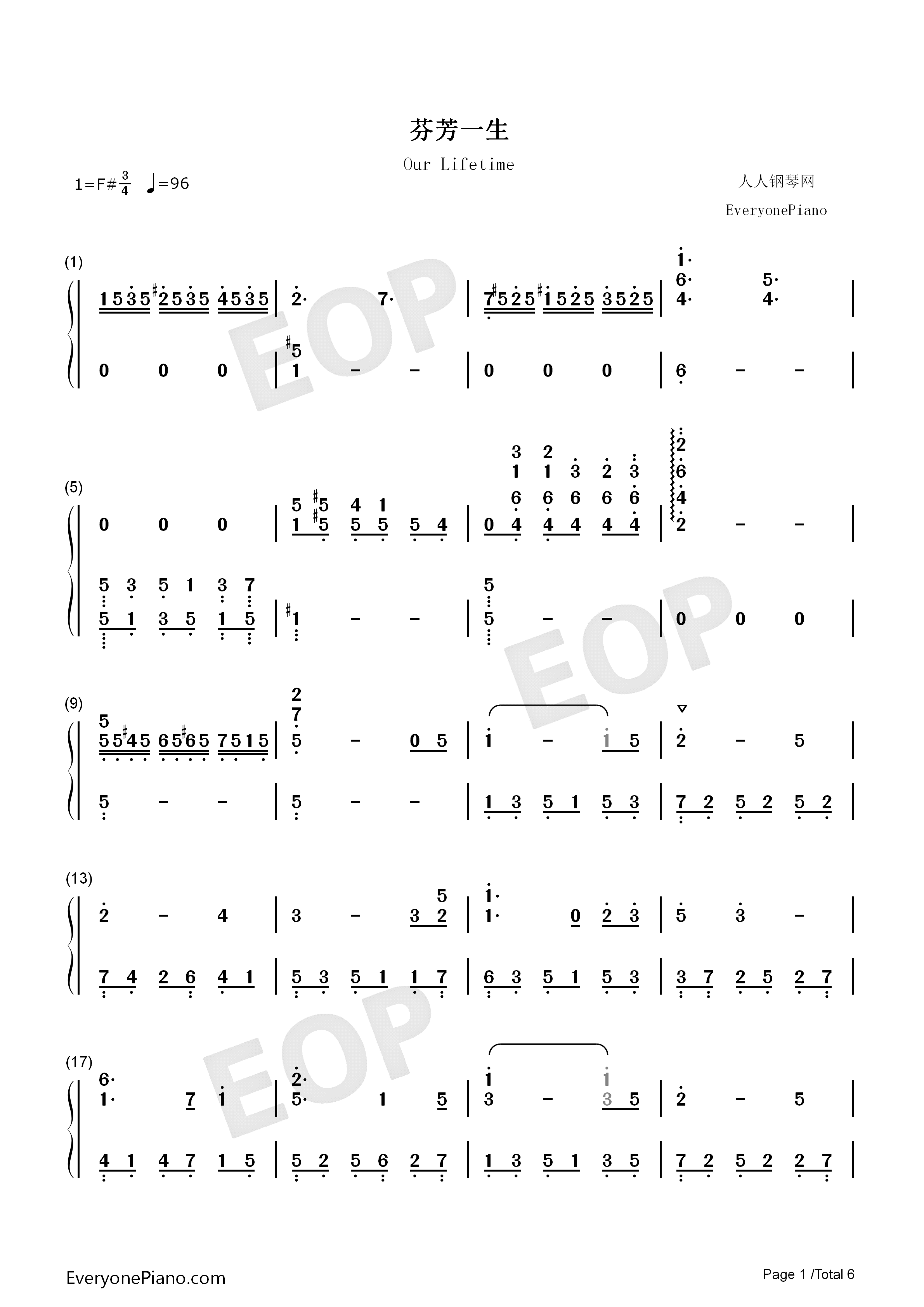 芬芳一生钢琴简谱-毛不易 刘惜君演唱1