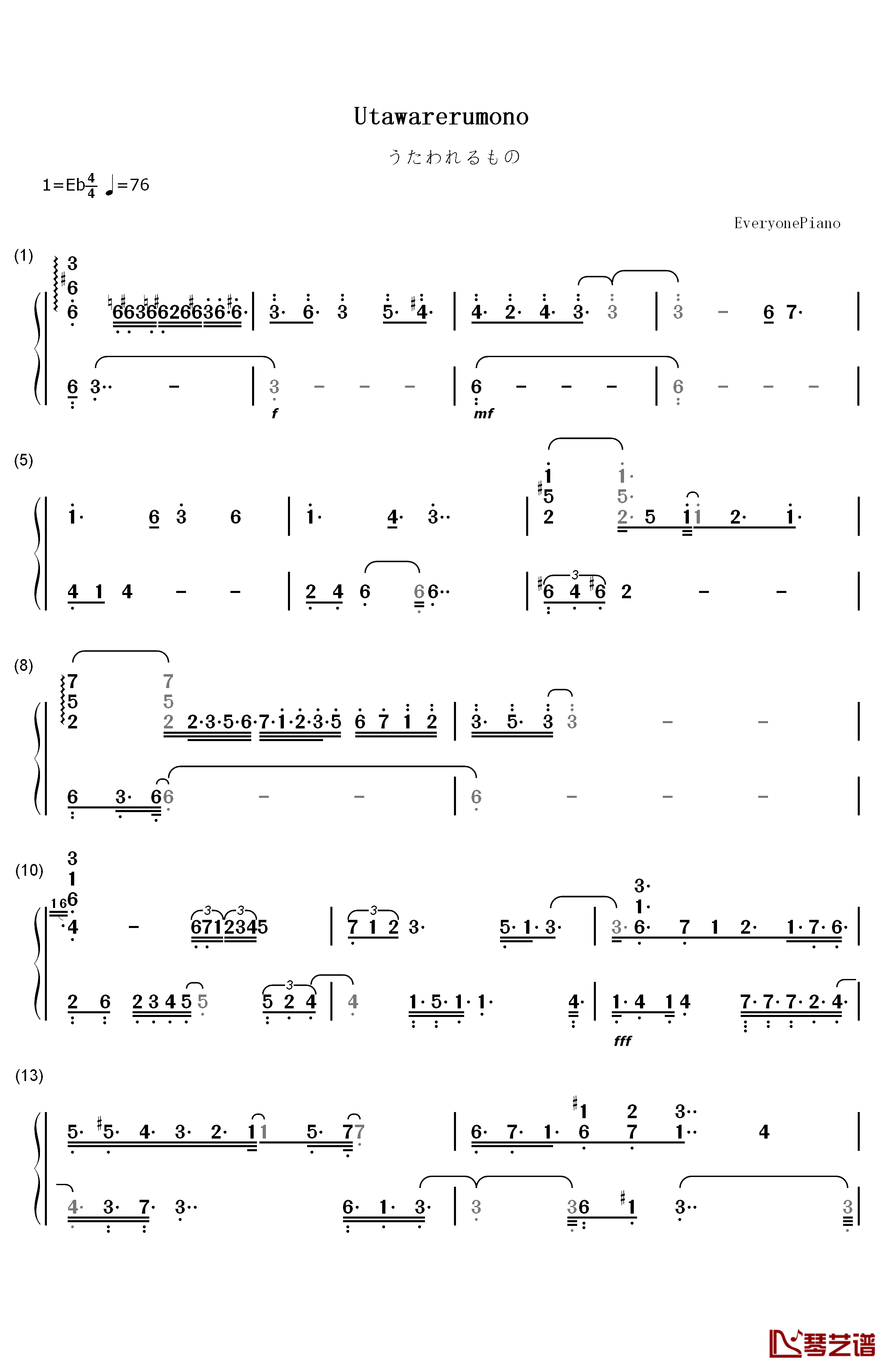 うたわれるもの钢琴简谱-数字双手-仲村美悠 安瀬圣1