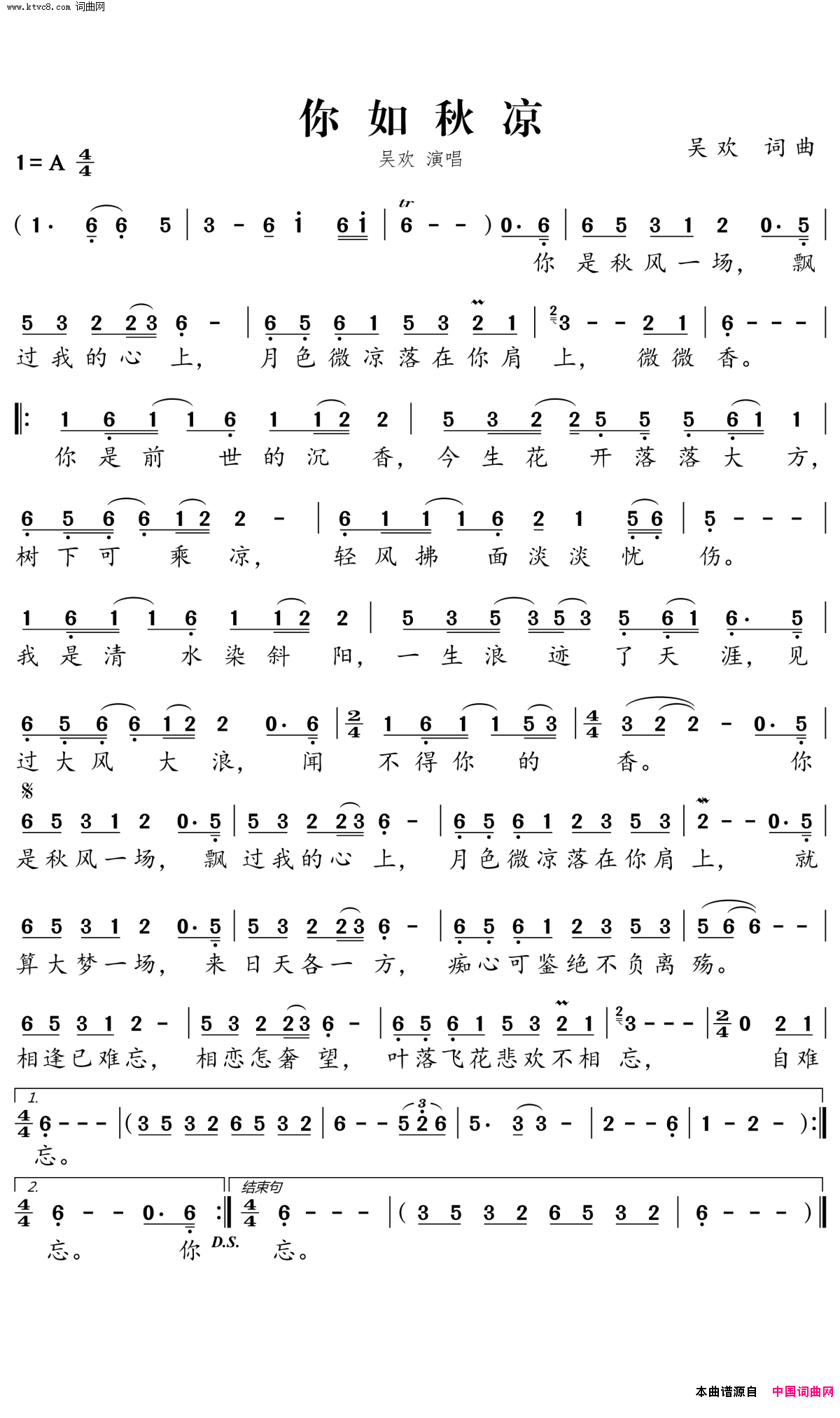 你如秋凉简谱-吴欢演唱-吴欢/吴欢词曲1