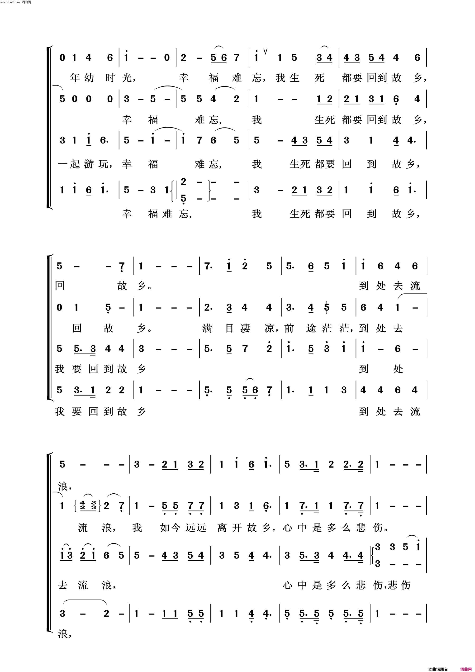 故乡的亲人常青放歌简谱1