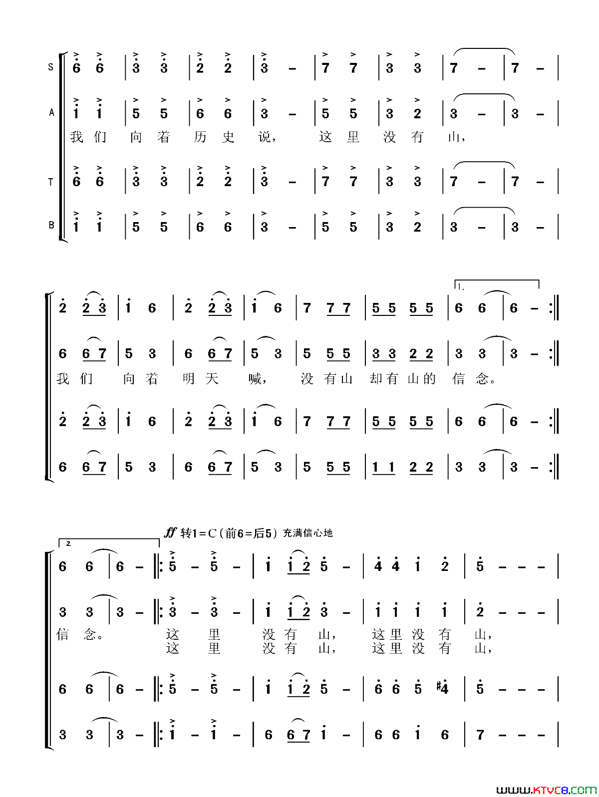 这里没有山德州市平原县2003原春开场曲简谱1