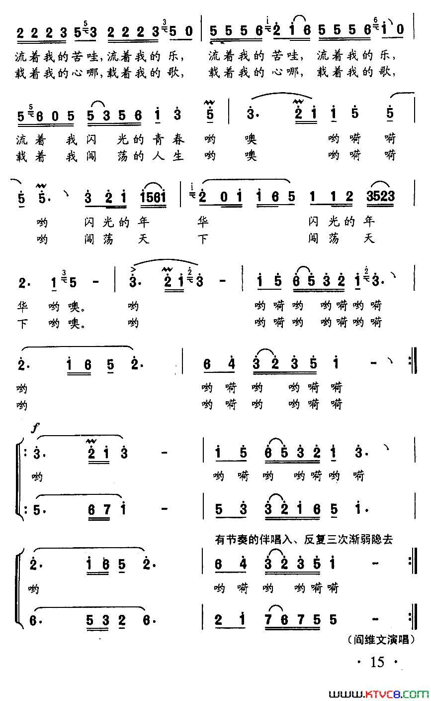 三峡船夫曲简谱-阎维文演唱-刘不朽/冯世全词曲1