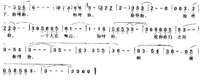 爱缺简谱-陶晶莹演唱1