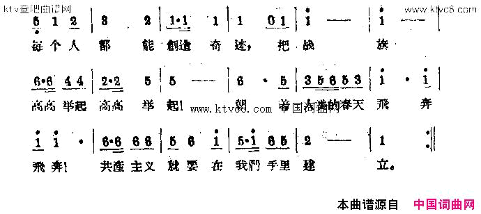 向科学文化进军简谱1