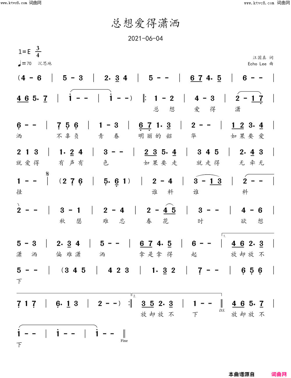 总想爱得潇洒简谱-echoLee曲谱1
