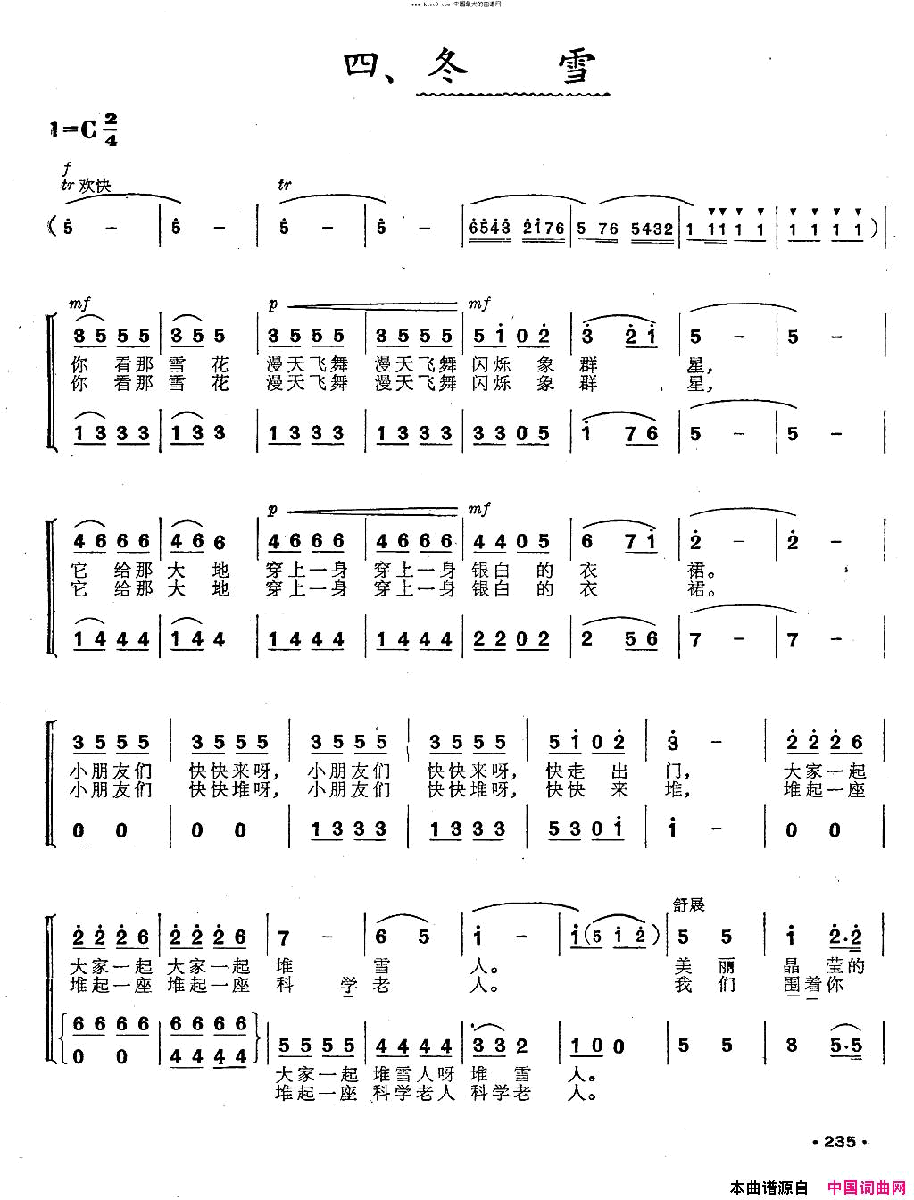 四季童声合唱套曲简谱简谱1