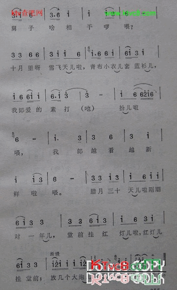 望郎四川民歌简谱1