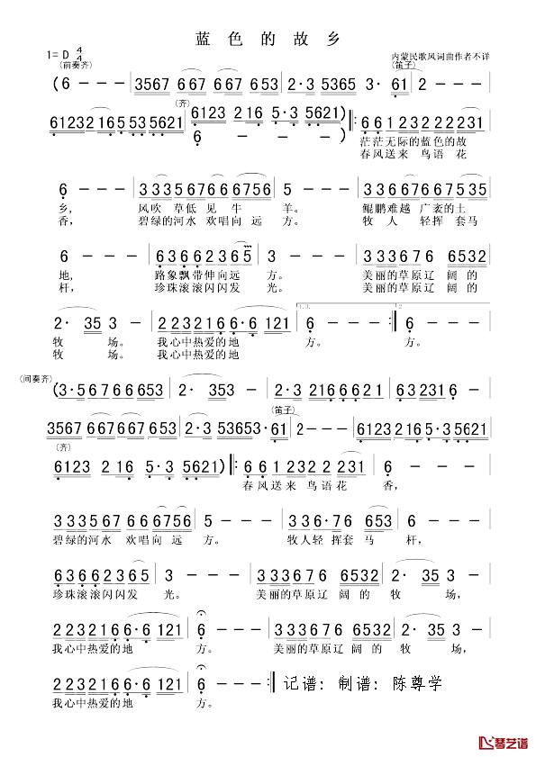 蓝色的故乡简谱1