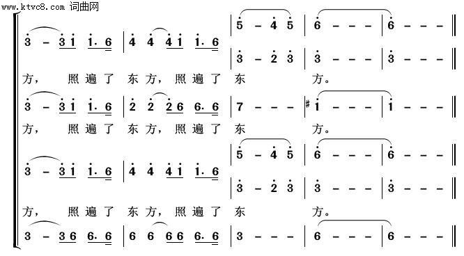 在太行山上常青放歌简谱1