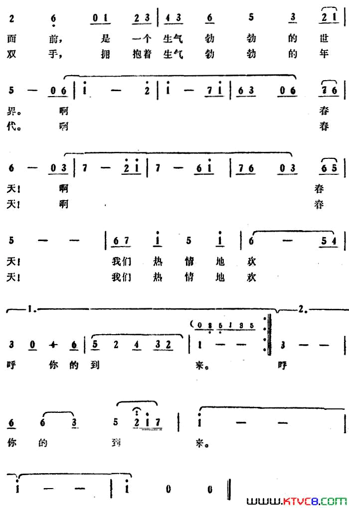 春天，我欢呼你的到来简谱1