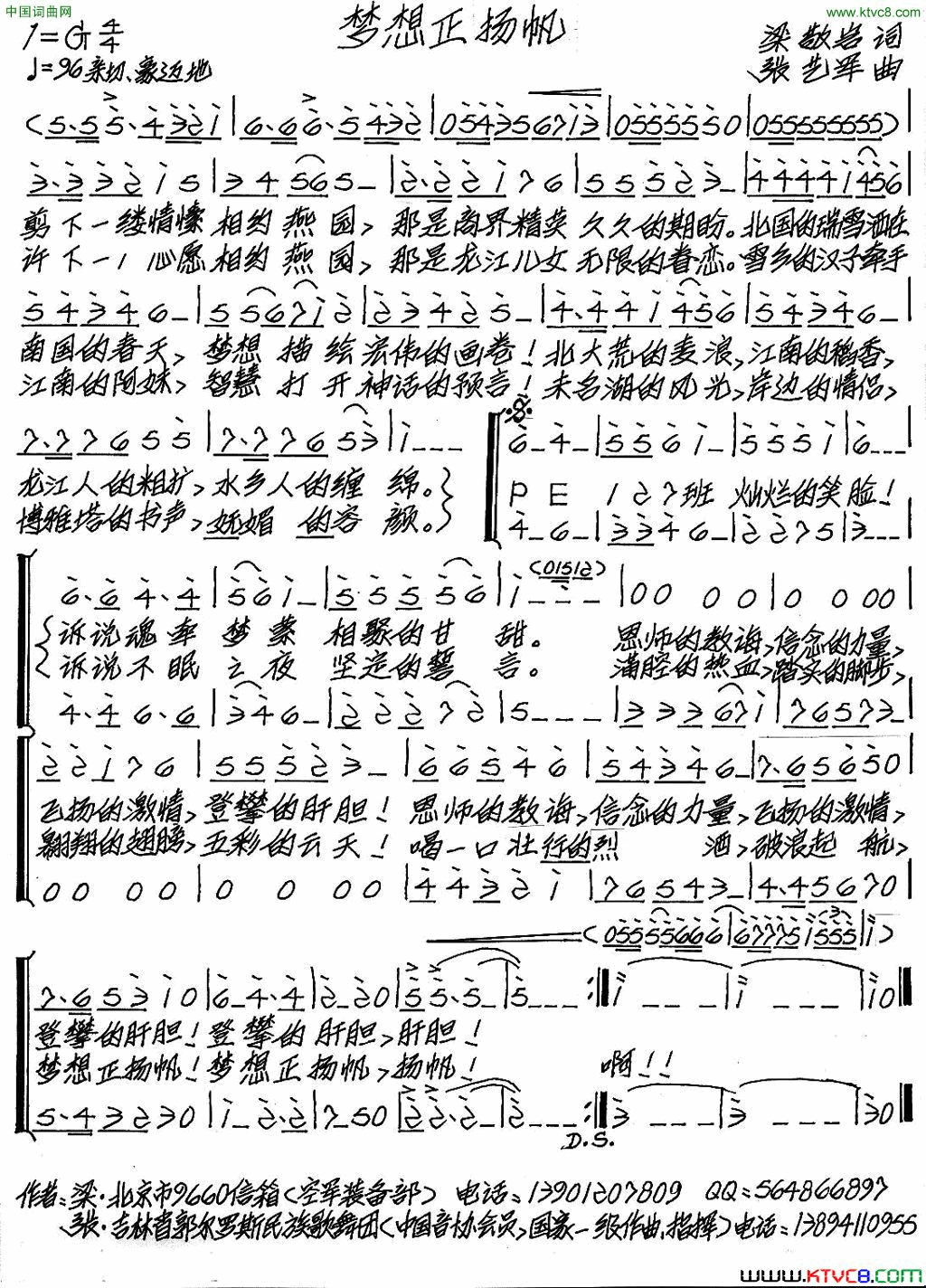 梦想正扬帆合唱简谱1
