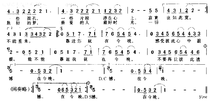 靠近简谱-庚澄庆演唱1