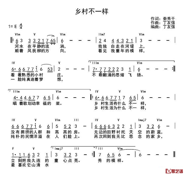 乡村不一样简谱-秦秀干词/丁友强曲1