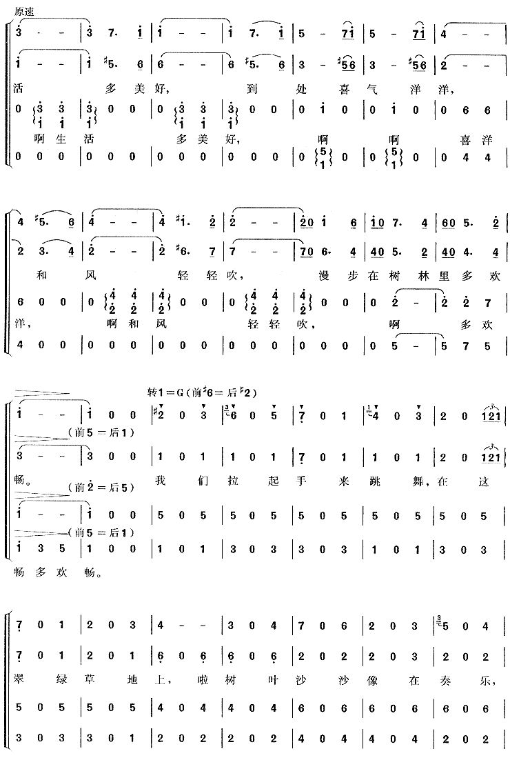 春天圆舞曲6简谱1