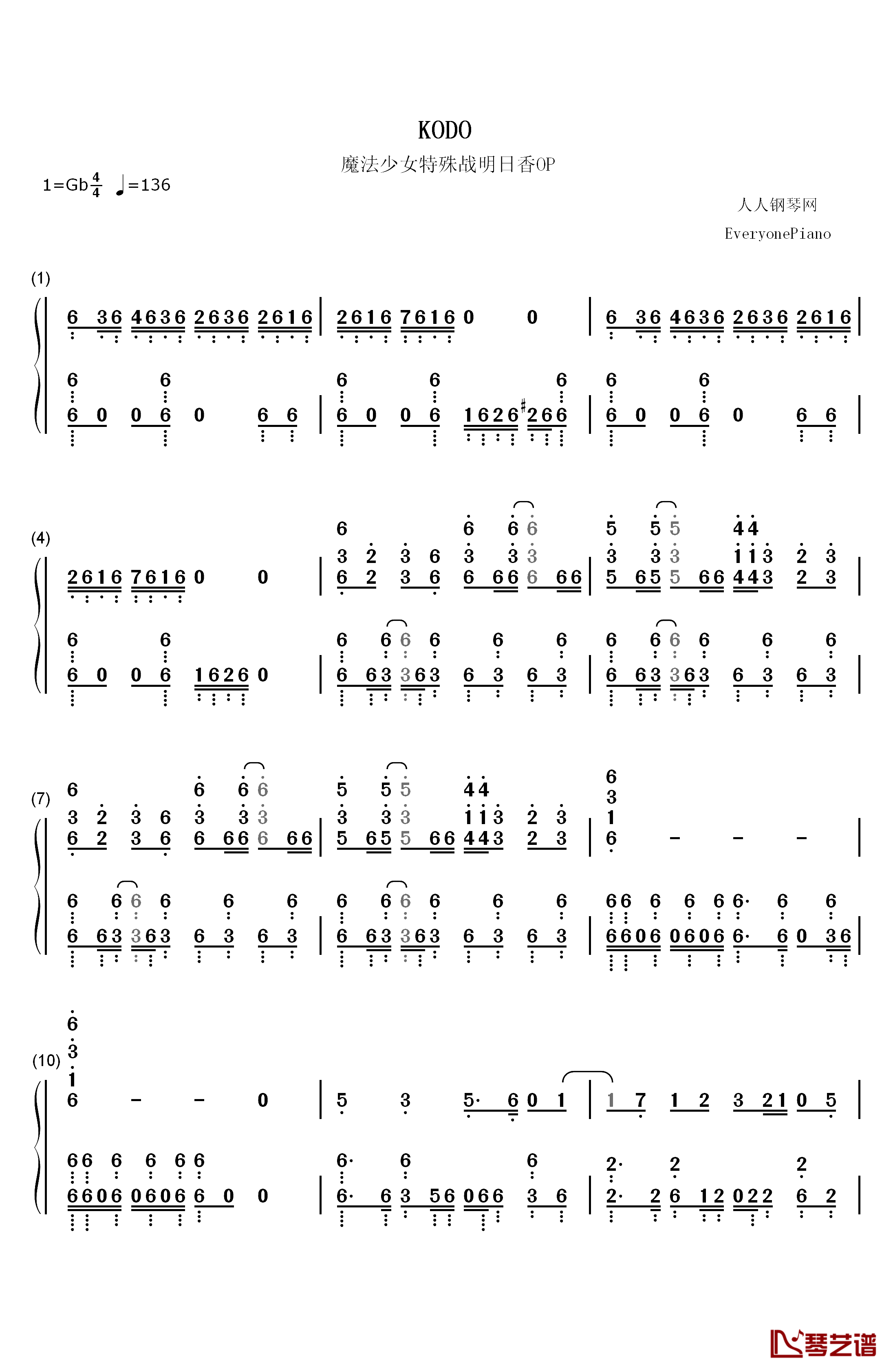 KODO钢琴简谱-数字双手-nonoc1