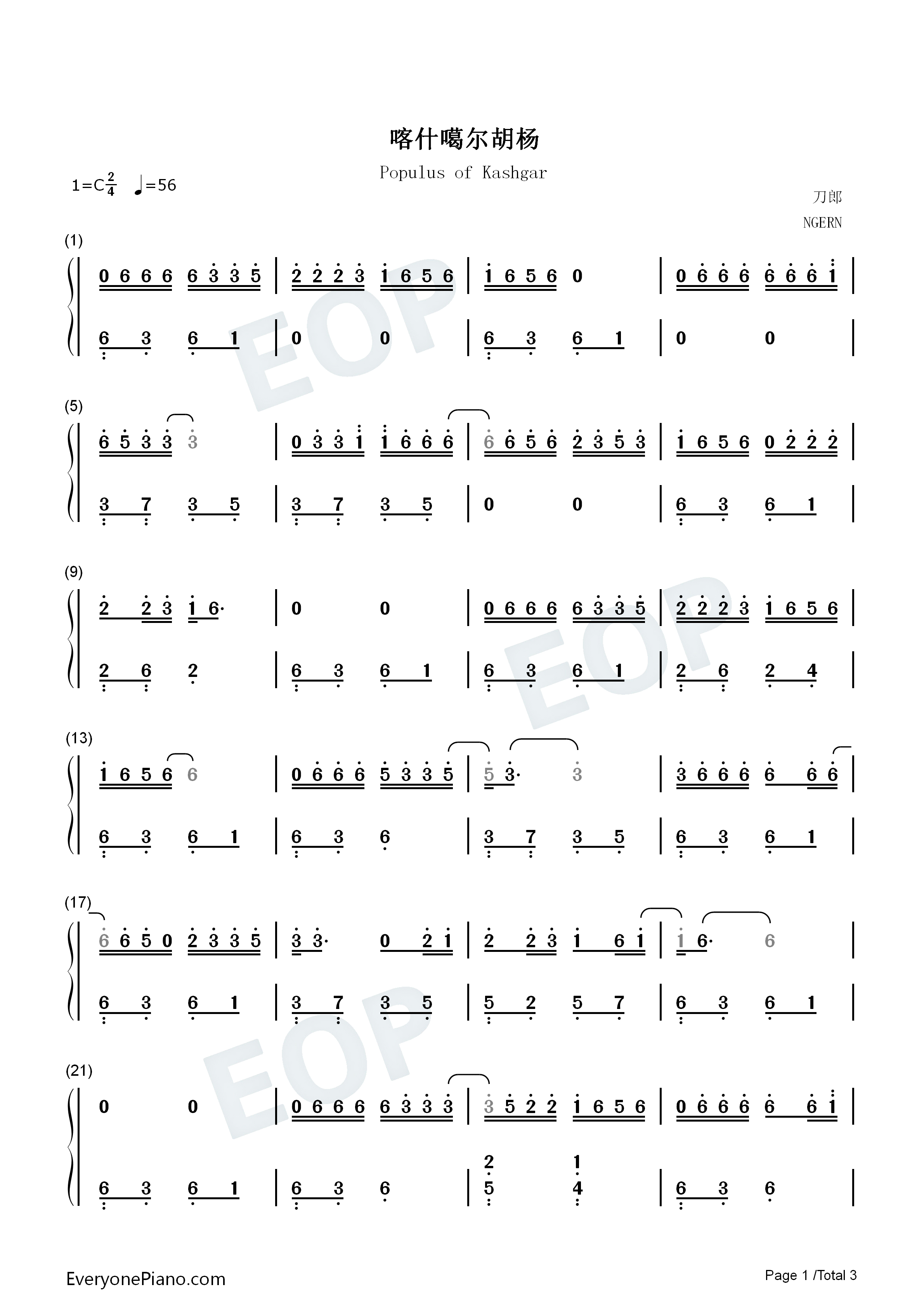 喀什噶尔胡杨钢琴简谱-刀郎演唱1