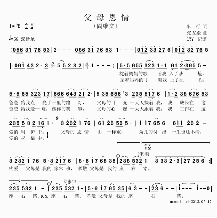 父母恩情简谱(歌词)-阎维文演唱-momoliu曲谱1