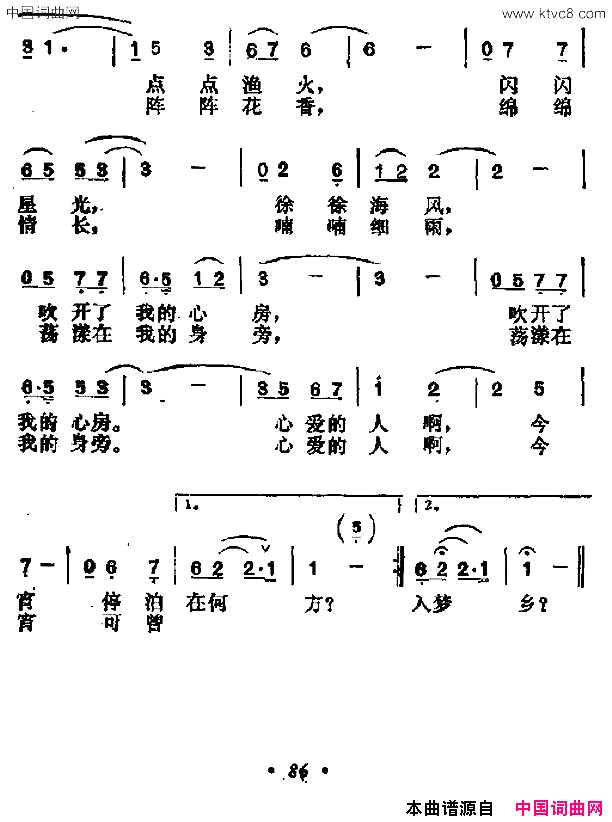 海滨之歌何志怀词陶克曲海滨之歌何志怀词 陶克曲简谱1