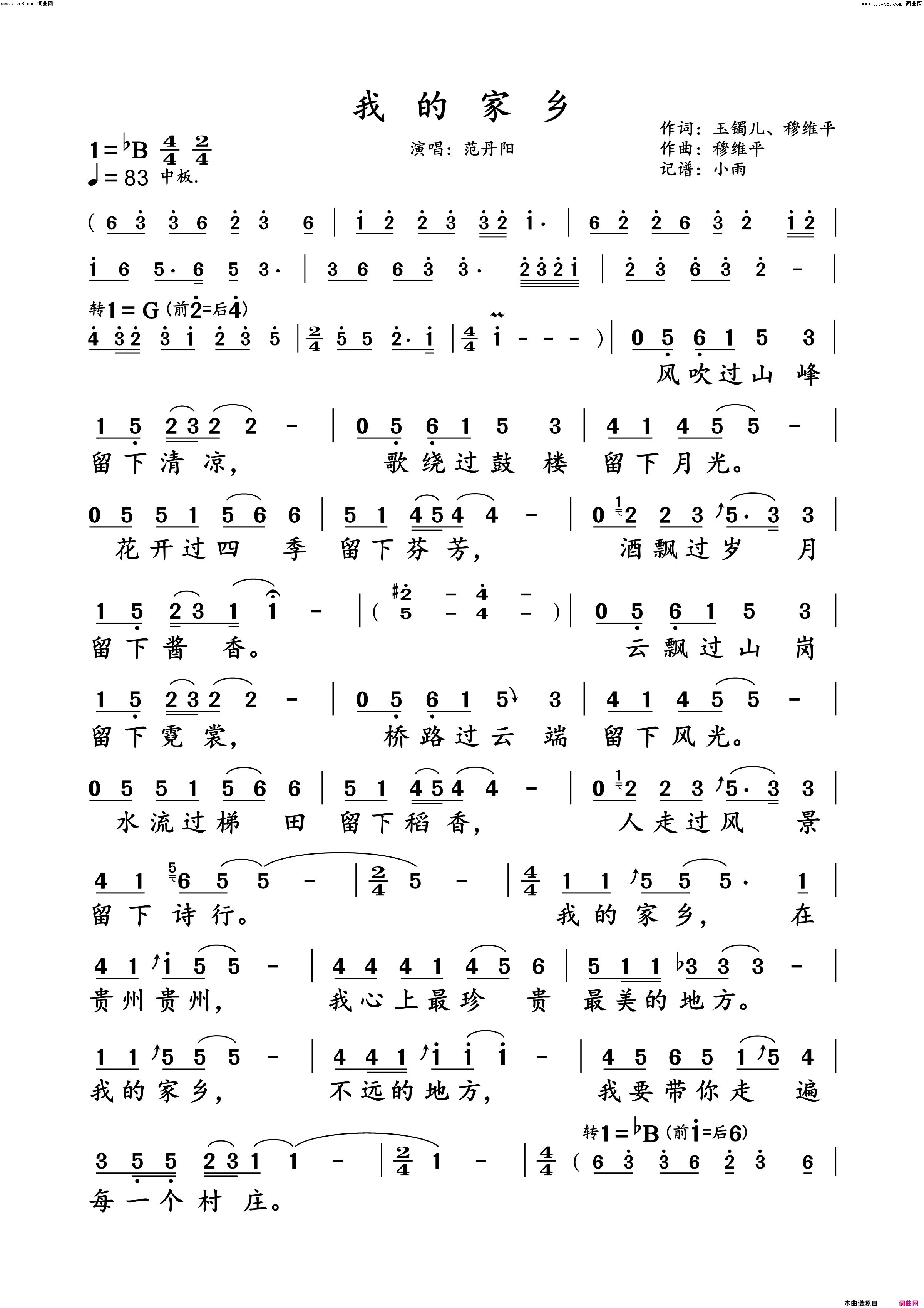 我的家乡动态简谱简谱-范丹阳演唱-玉镯儿、穆维平/穆维平词曲1