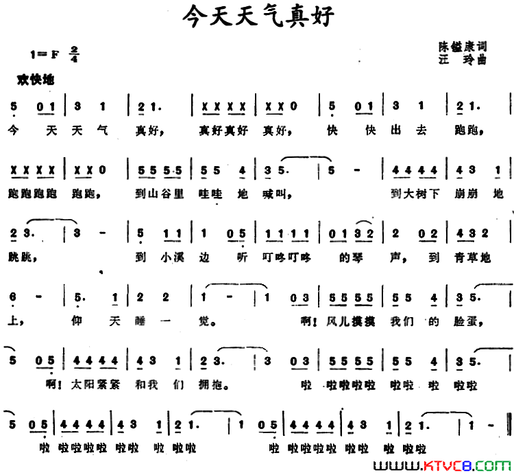 今天天气真好简谱1