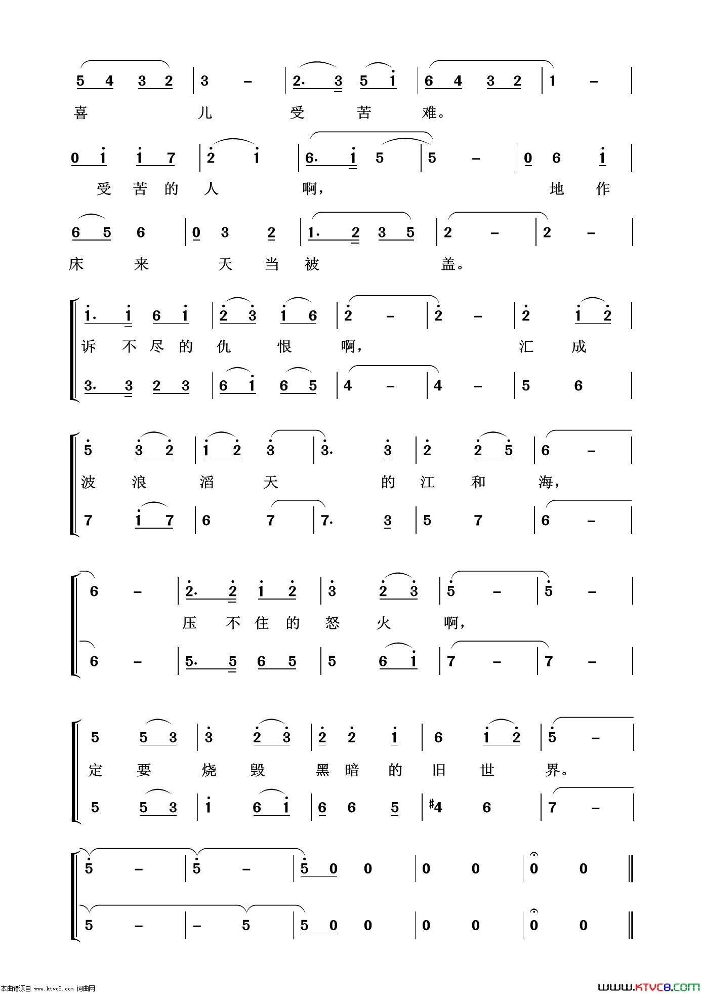 千年的仇要报歌剧选曲100首简谱1