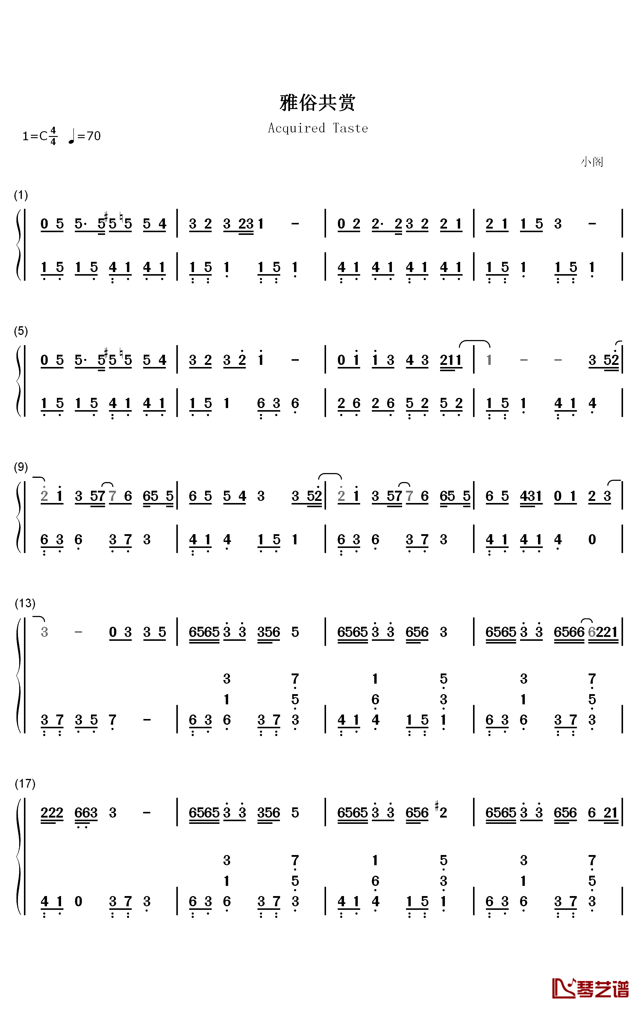 雅俗共赏钢琴简谱-数字双手-许嵩1